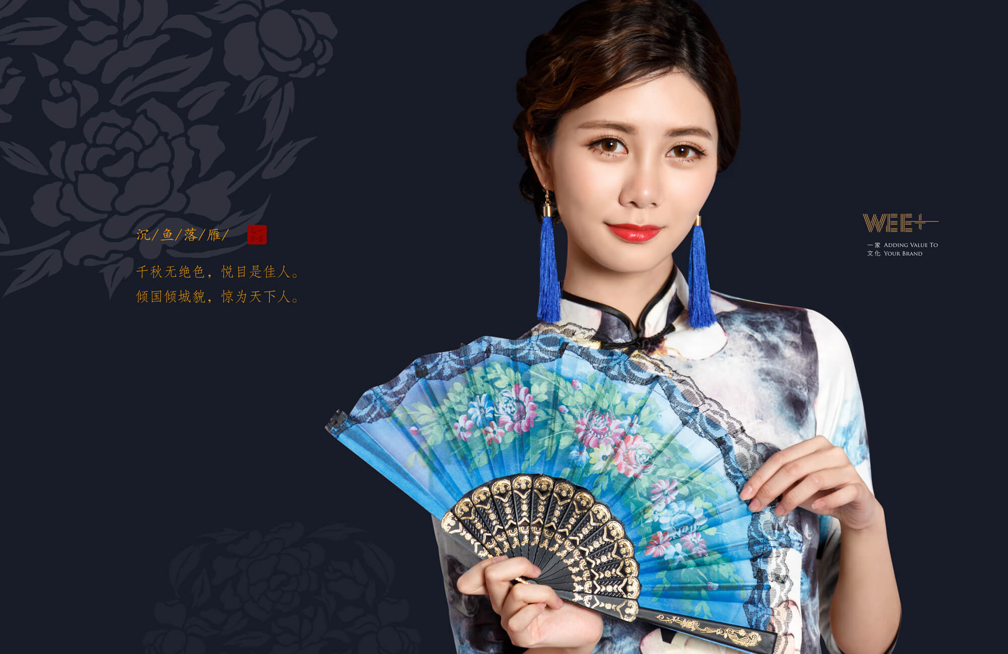 新中式形象照